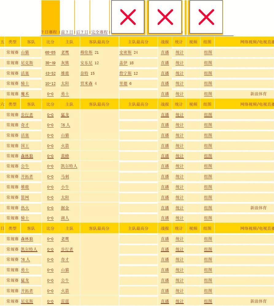 五年级体育与健康复习计划